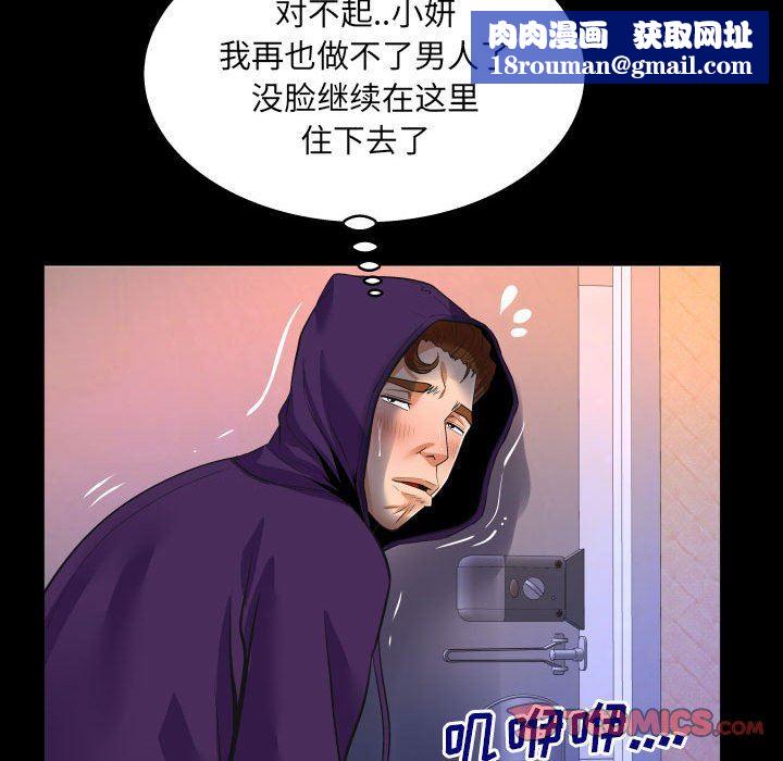 与婶婶的秘密第107话