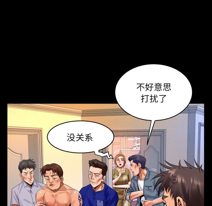 與嬸嬸的秘密第107話