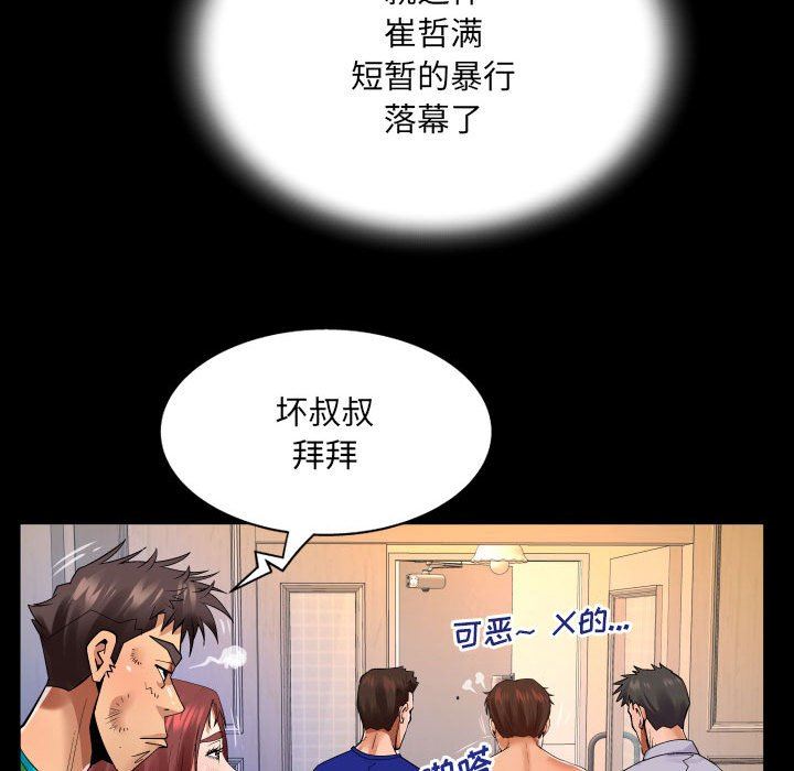 與嬸嬸的秘密第107話