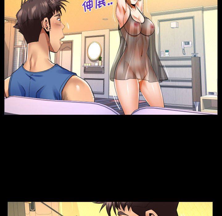 与婶婶的秘密第108话