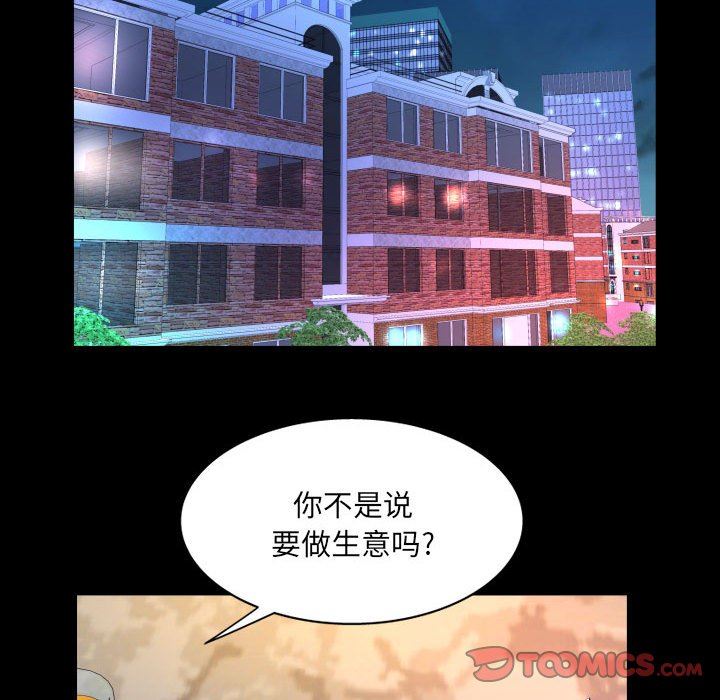 与婶婶的秘密第108话