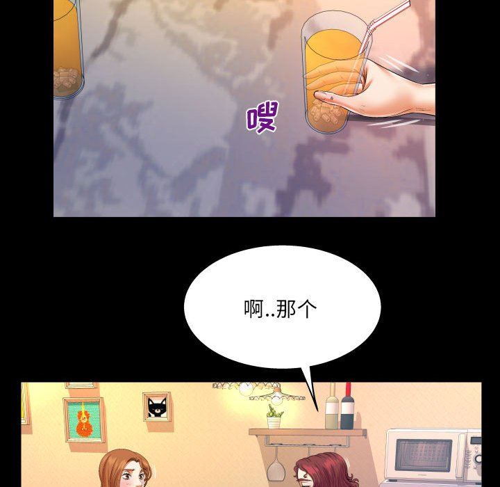 与婶婶的秘密第108话