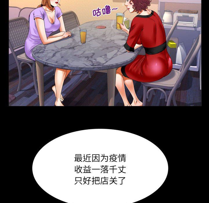 与婶婶的秘密第108话