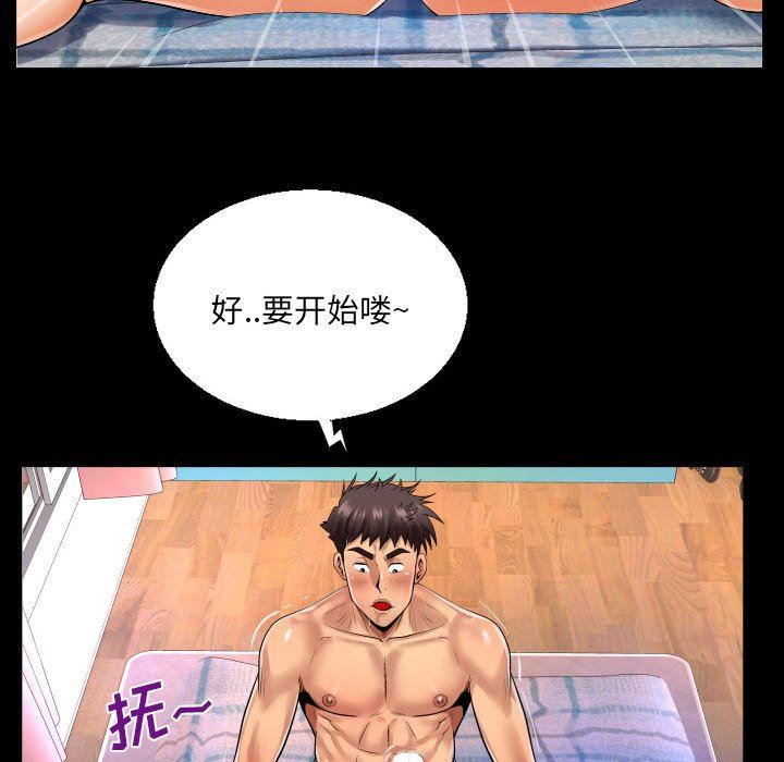 与婶婶的秘密第108话