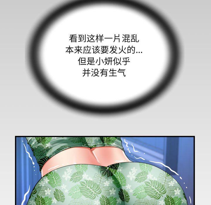 与婶婶的秘密第108话