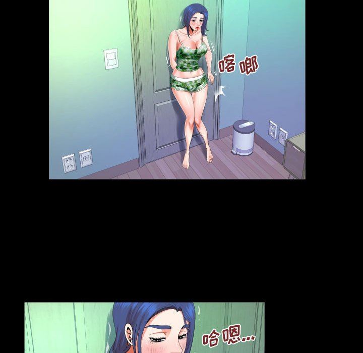 与婶婶的秘密第109话