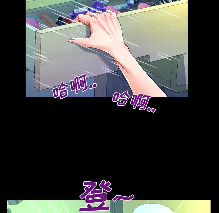 与婶婶的秘密第109话