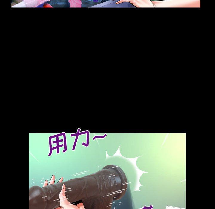 与婶婶的秘密第109话