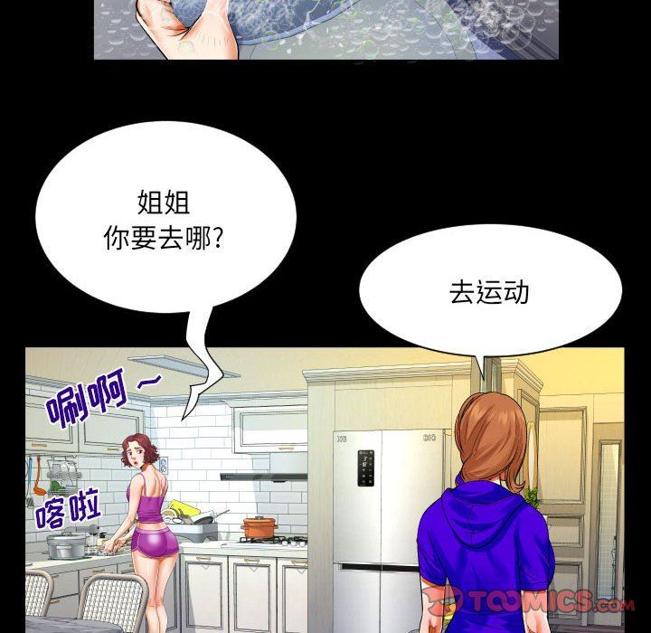 与婶婶的秘密第109话