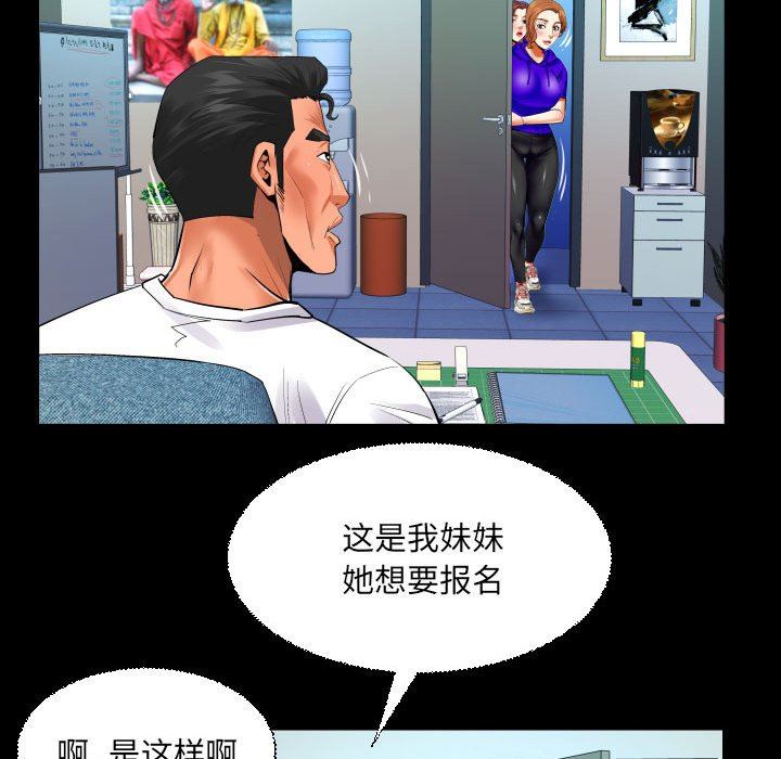 与婶婶的秘密第109话