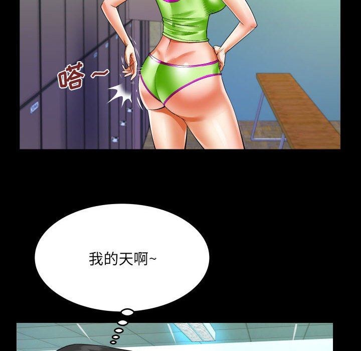 与婶婶的秘密第109话