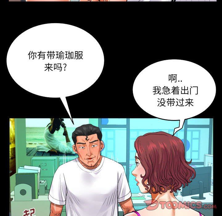 与婶婶的秘密第110话