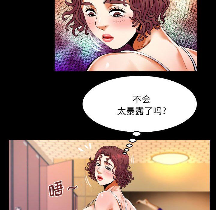 与婶婶的秘密第110话