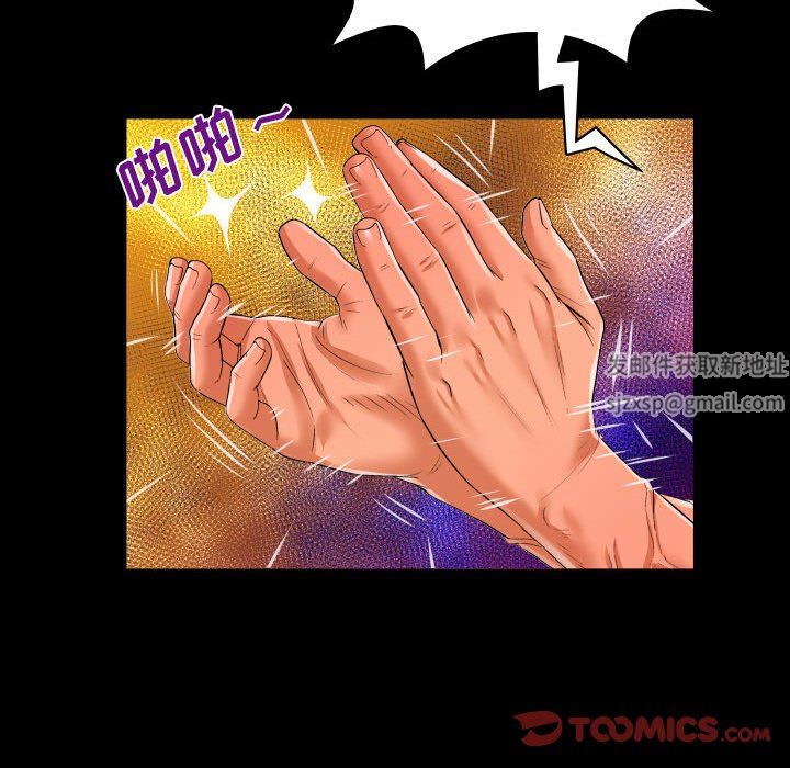 与婶婶的秘密第110话