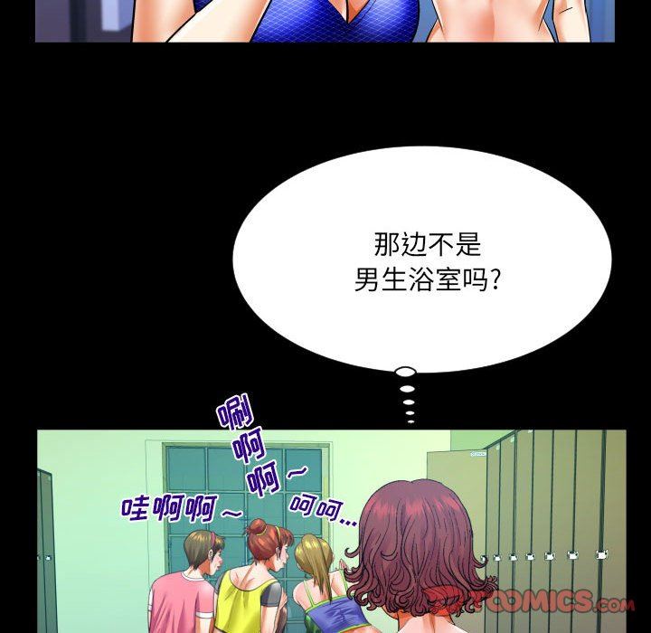 与婶婶的秘密第110话