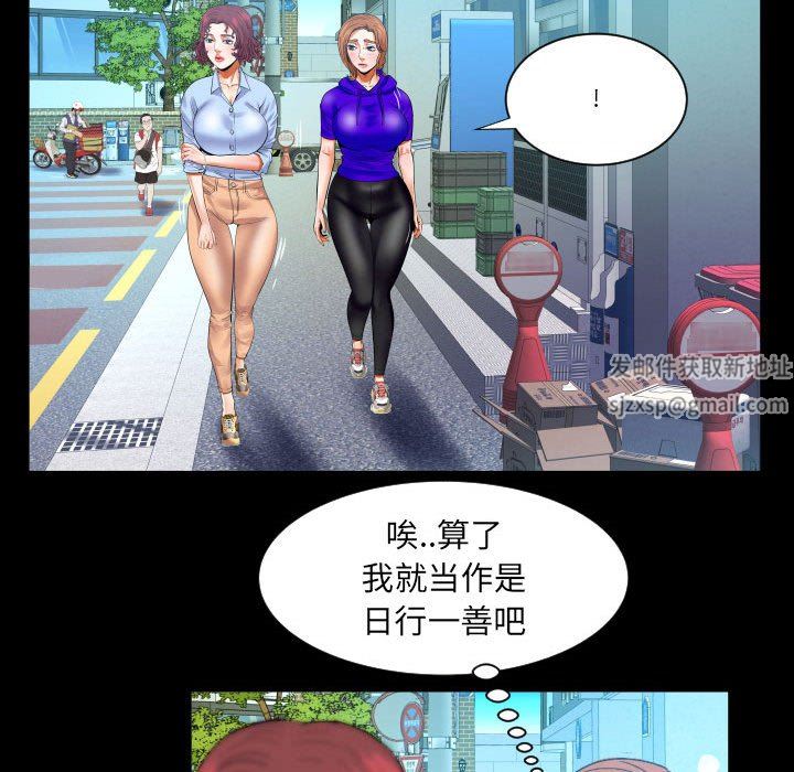 与婶婶的秘密第110话