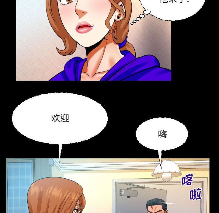 与婶婶的秘密第110话