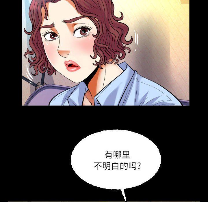 与婶婶的秘密第110话