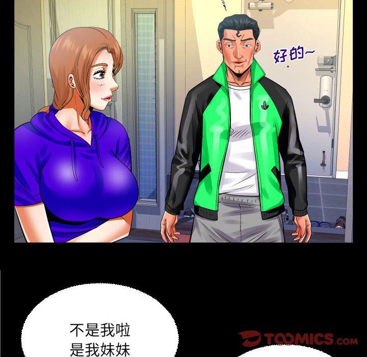 与婶婶的秘密第110话