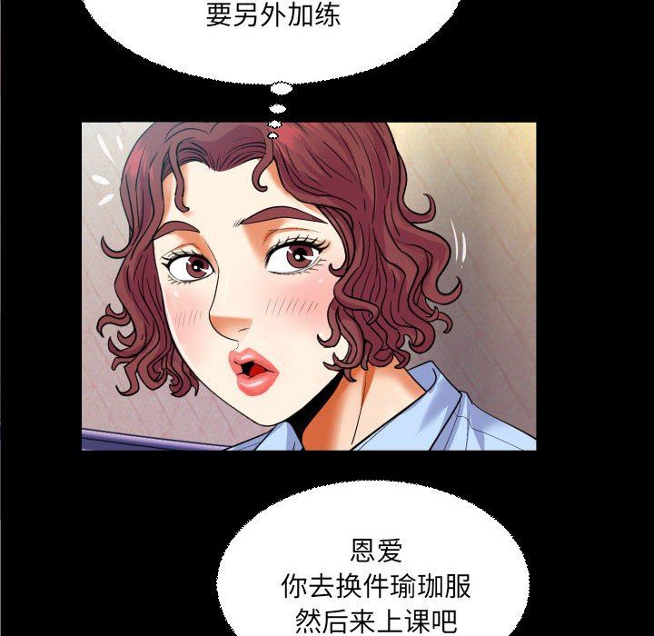 与婶婶的秘密第110话