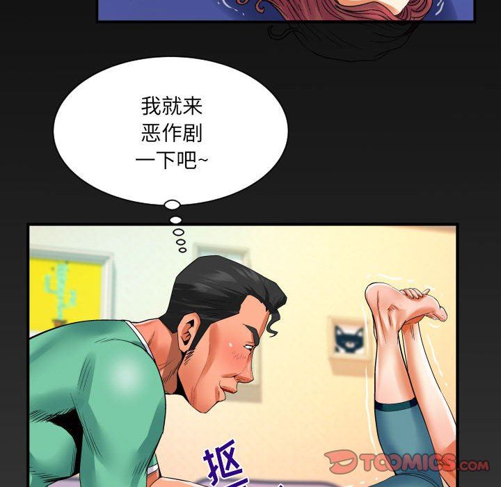 与婶婶的秘密第110话