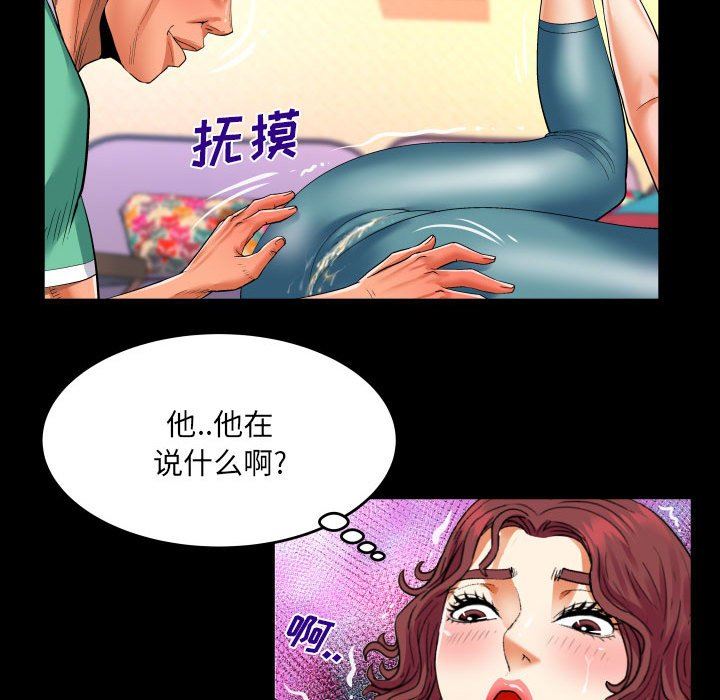 与婶婶的秘密第111话