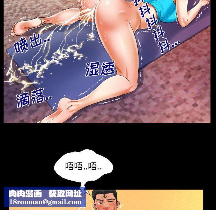 與嬸嬸的秘密第111話