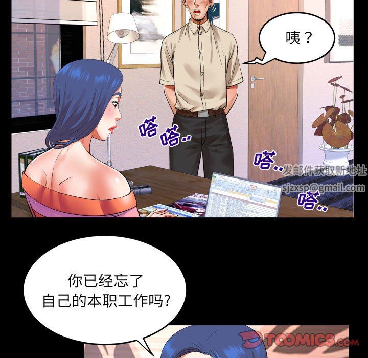 与婶婶的秘密第111话