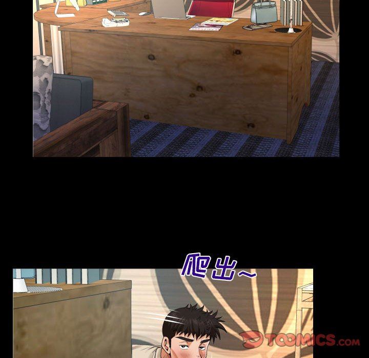 与婶婶的秘密第112话