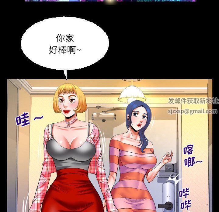 與嬸嬸的秘密第112話