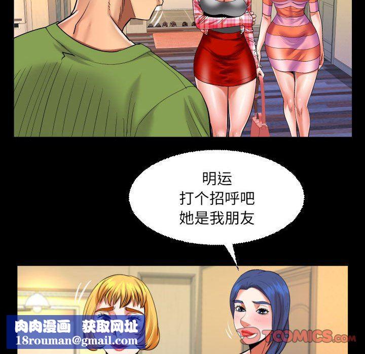 與嬸嬸的秘密第112話