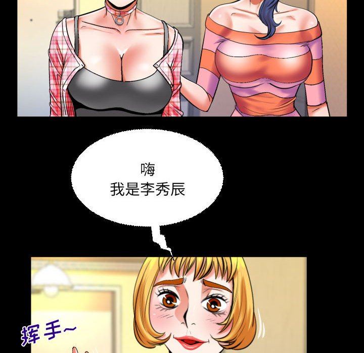 与婶婶的秘密第112话