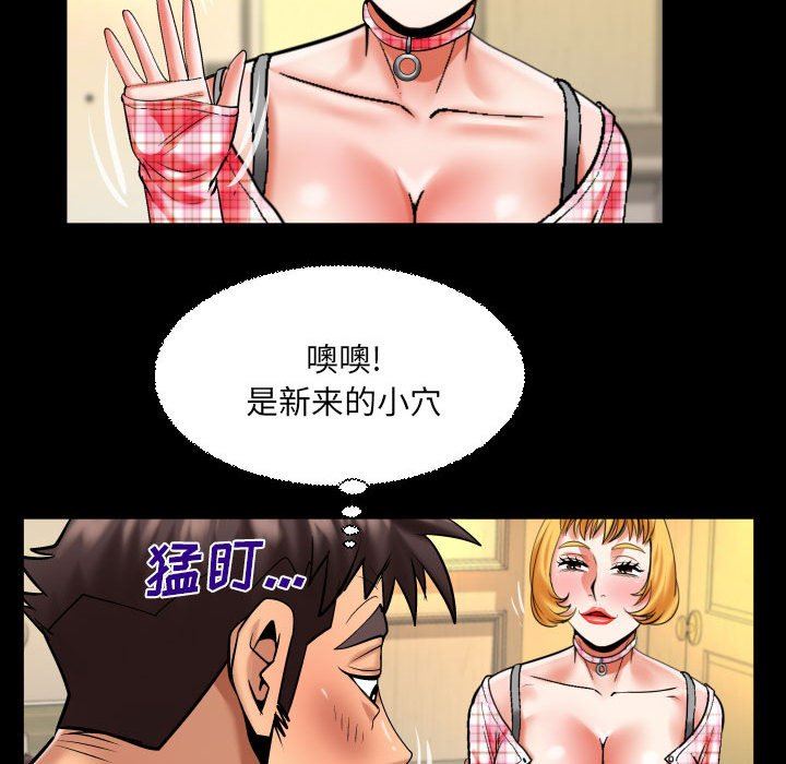 与婶婶的秘密第112话