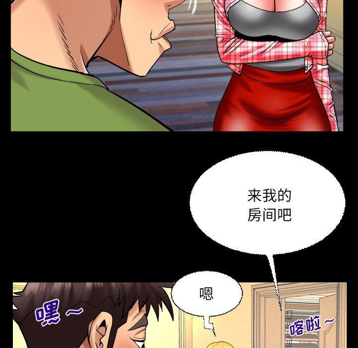 與嬸嬸的秘密第112話