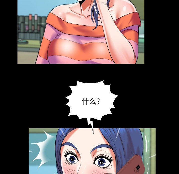 与婶婶的秘密第112话