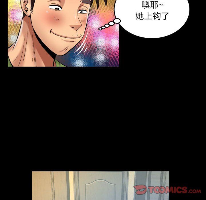 与婶婶的秘密第112话