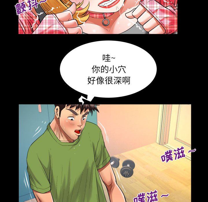 與嬸嬸的秘密第113話