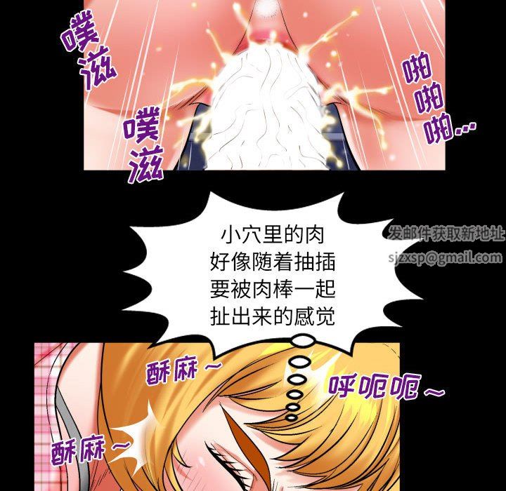 与婶婶的秘密第113话