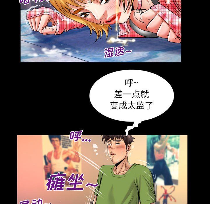 与婶婶的秘密第113话