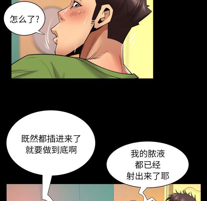 与婶婶的秘密第113话