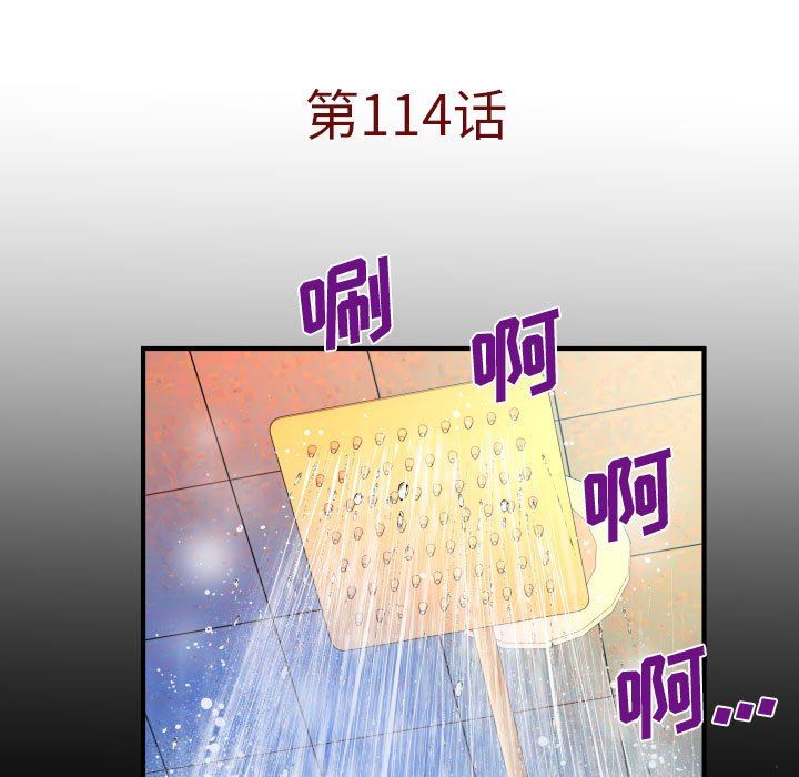 与婶婶的秘密第114话