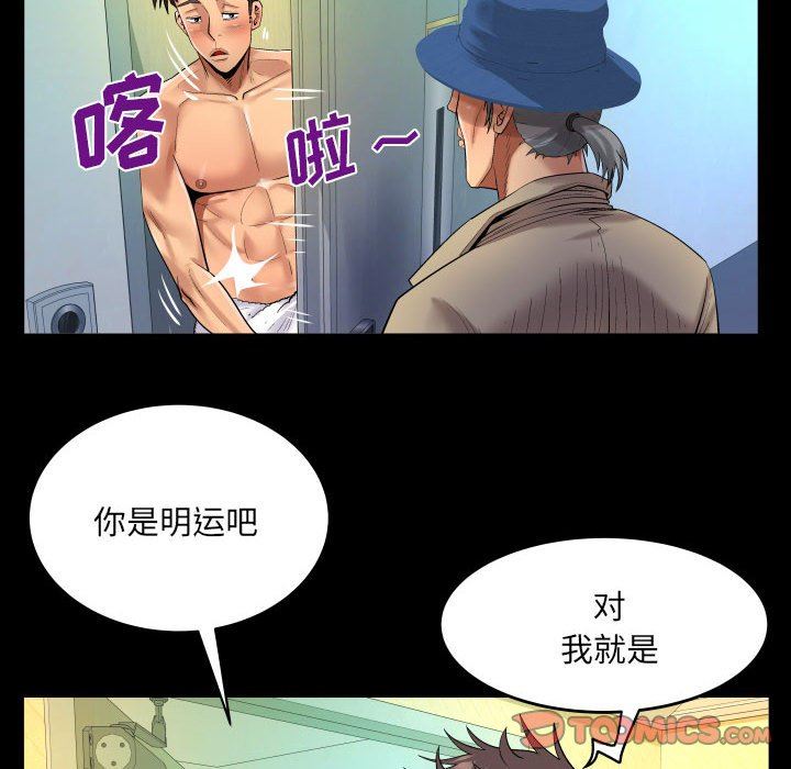 与婶婶的秘密第114话