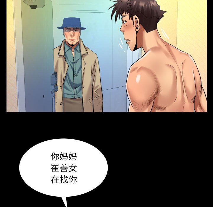 与婶婶的秘密第114话