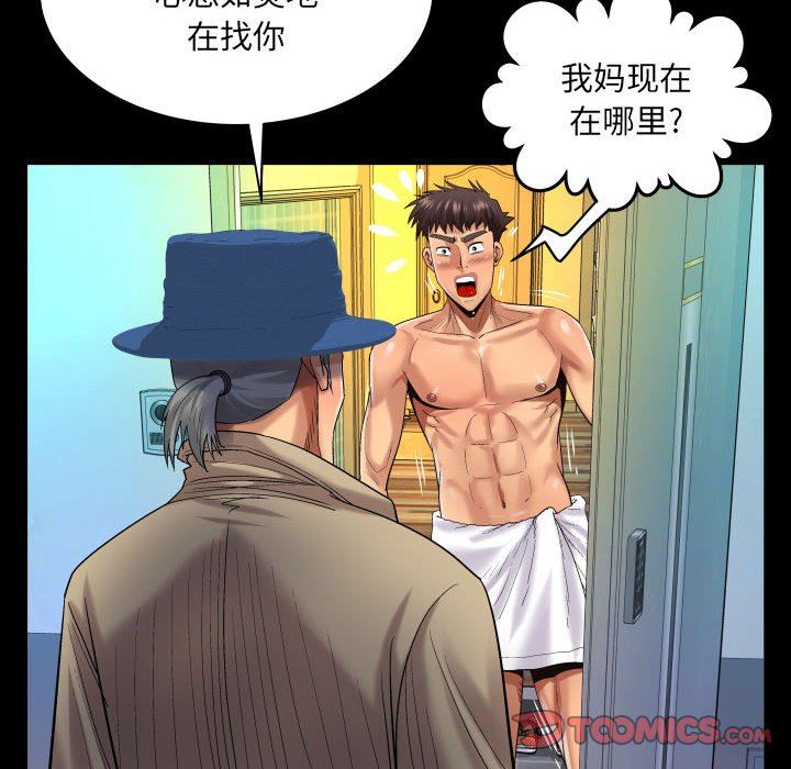 与婶婶的秘密第114话