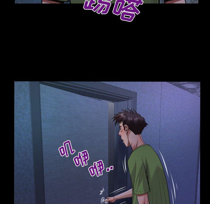 與嬸嬸的秘密第114話