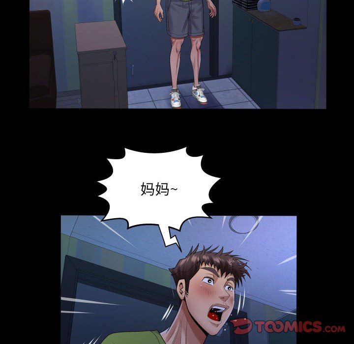 与婶婶的秘密第114话