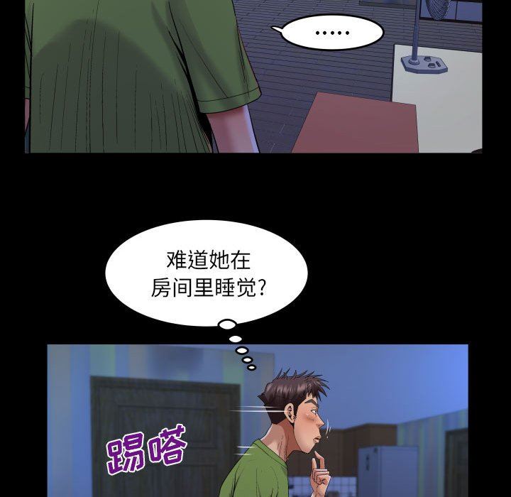 與嬸嬸的秘密第114話