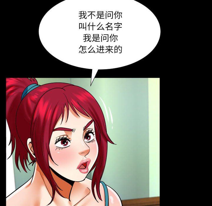 与婶婶的秘密第114话