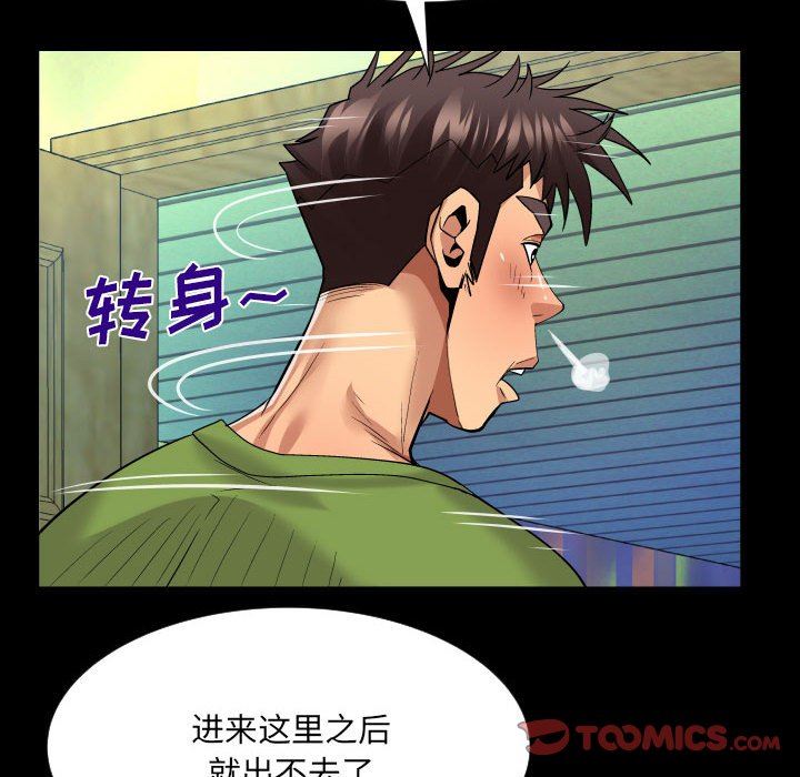 与婶婶的秘密第114话