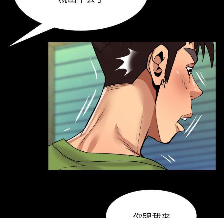 與嬸嬸的秘密第114話